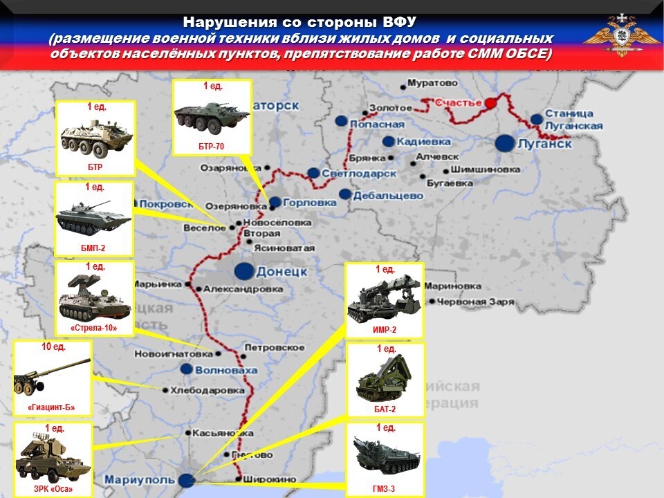 Карта линии разграничения на донбассе карта на сегодня