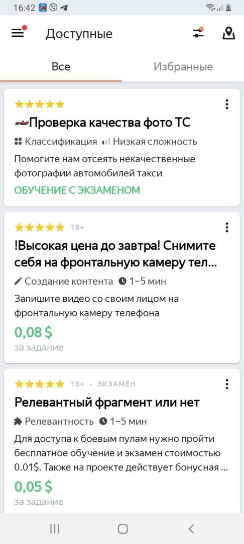 «Яндекс.Толока»: мой опыт заработка