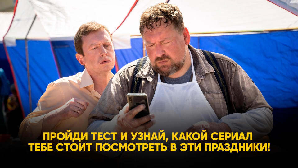 Какой сериал посмотреть на фоне