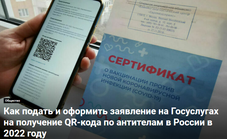 Можно ли получить qr код после pfizer