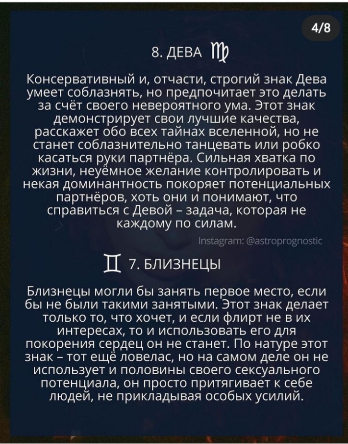 8 знаков зодиака с самой взрывной сексуальной совместимостью!