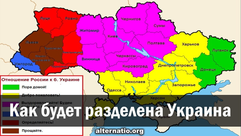 Карта украины с областями на русском 2022