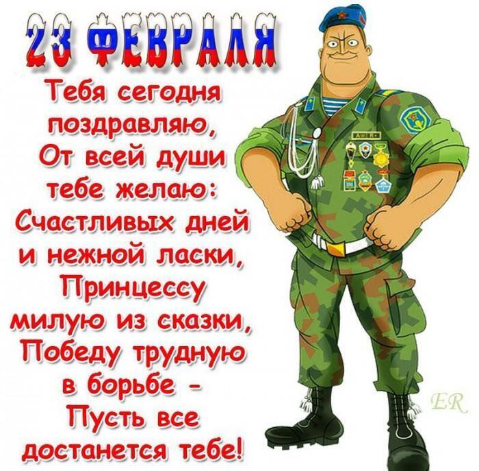 Фото С Днем 23