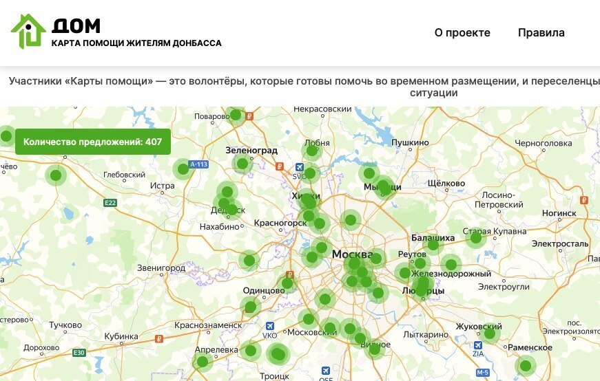 Карта помощи на дорогах. Карта помощи. Карта помощи беженцам. Карта Донецкой области и Луганской области 2022. Карта Луганска на сегодня.