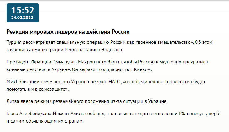 Хроника событий на Украине 2022. Хроника событий на Украине на карте. Россия напала на Украину 2022.