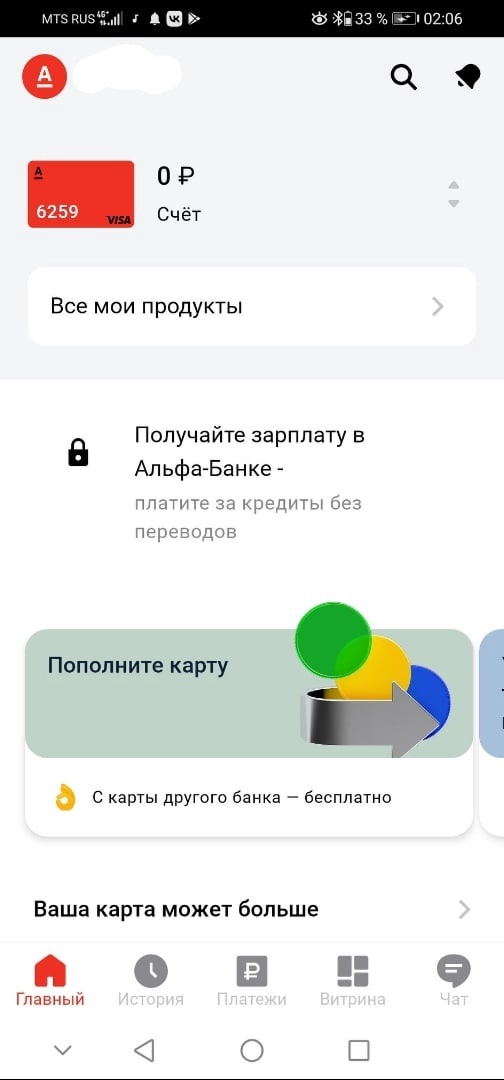 Как бесплатно ездить на общественном транспорте