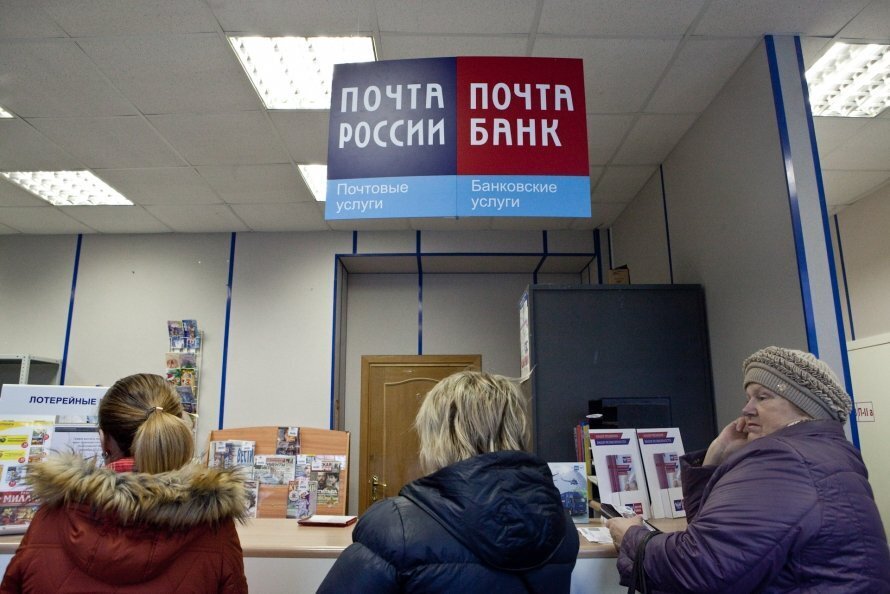 Выплата пенсий и пособий на почте презентация