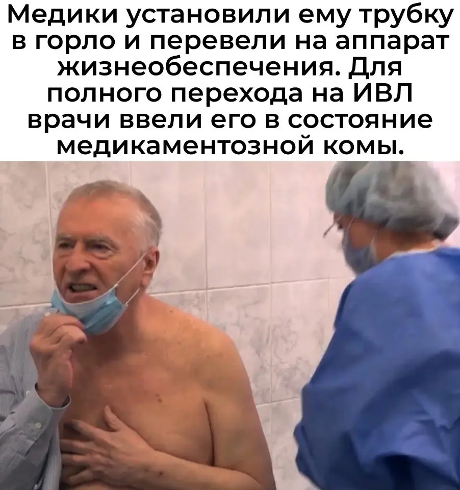Жириновский кадры из больницы