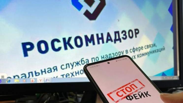 Роскомнадзор 2022. Роскомнадзор предупреждает. Интернет в России. Достоверная и фейковая информация. СМИ только достоверная информация.