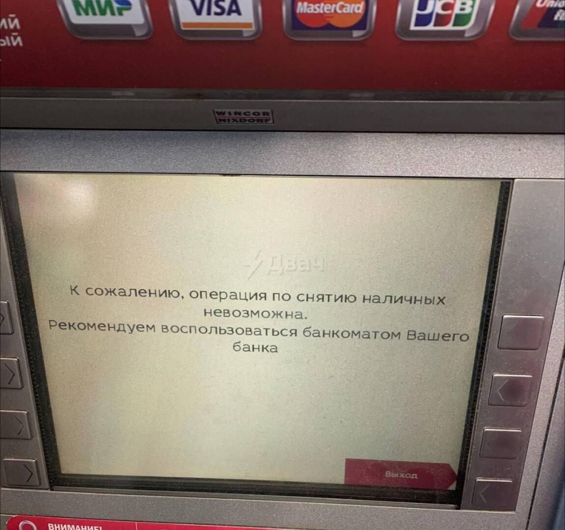 Почему банкомат не принимает купюру 100. Требования по выдаче наличных в банкомате. 40 Тысяч на мониторе банкомата. Банкомат выдаёт ошибку. Банкомат не принимает деньги.