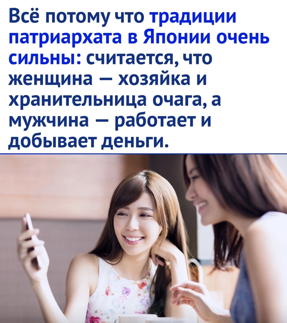 Анекдоты про неверных жен. Мужчины берегите свою семью. В японии зарплату мужа переводят жене правда ли. Типичные женские фразы. Перевод с мужского на женский.