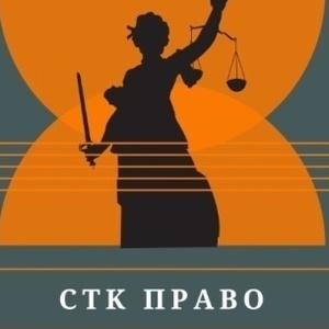 ЮЦ "СТК Право"