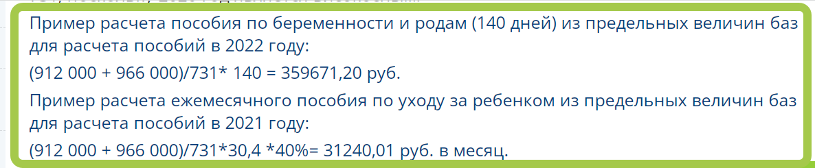 Выплата на ребенка 33000 рублей