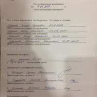акт.jpg