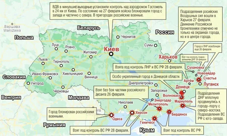 Карта украины и россии с границами на сегодня и зоны конфликта с городами и селами