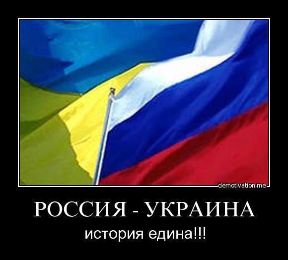 Картинки украина россия мир