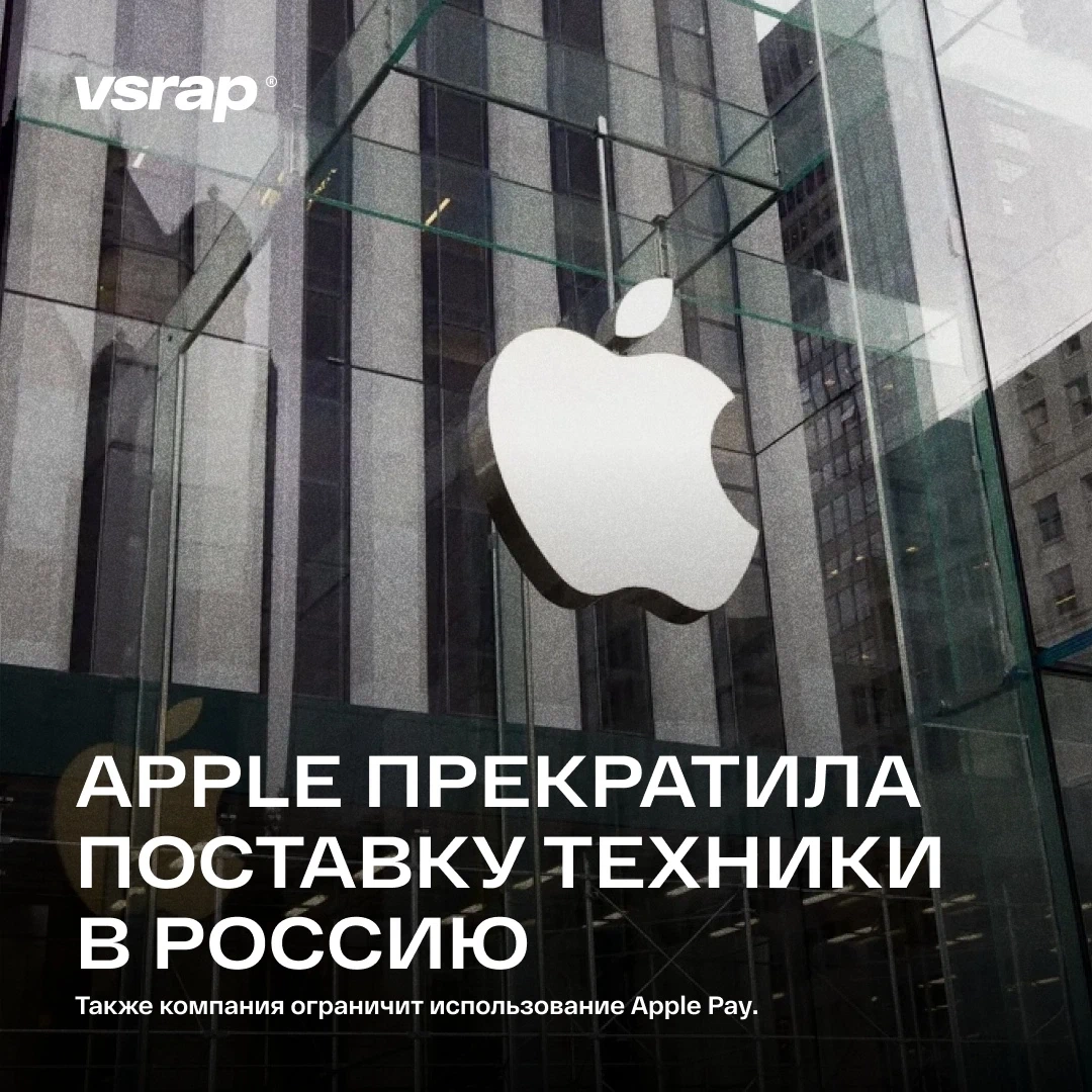 Iphone санкции. Санкции на айфон в России. Эппл в России запретят. Apple pay санкции.