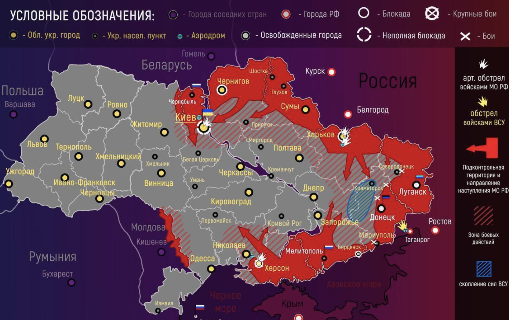 Ход украинской операции. Карта Украины с военными действиями сейчас 2022 сегодня. Карта боевых действий на Украине на 10.04.2022. Украинская карта войны на Украине. Карта военных действий на Украине сегодня сейчас 04.04.2022.