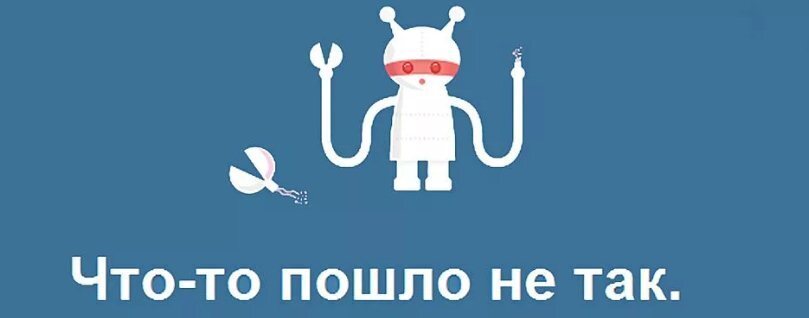 Почему сегодня не работает вк