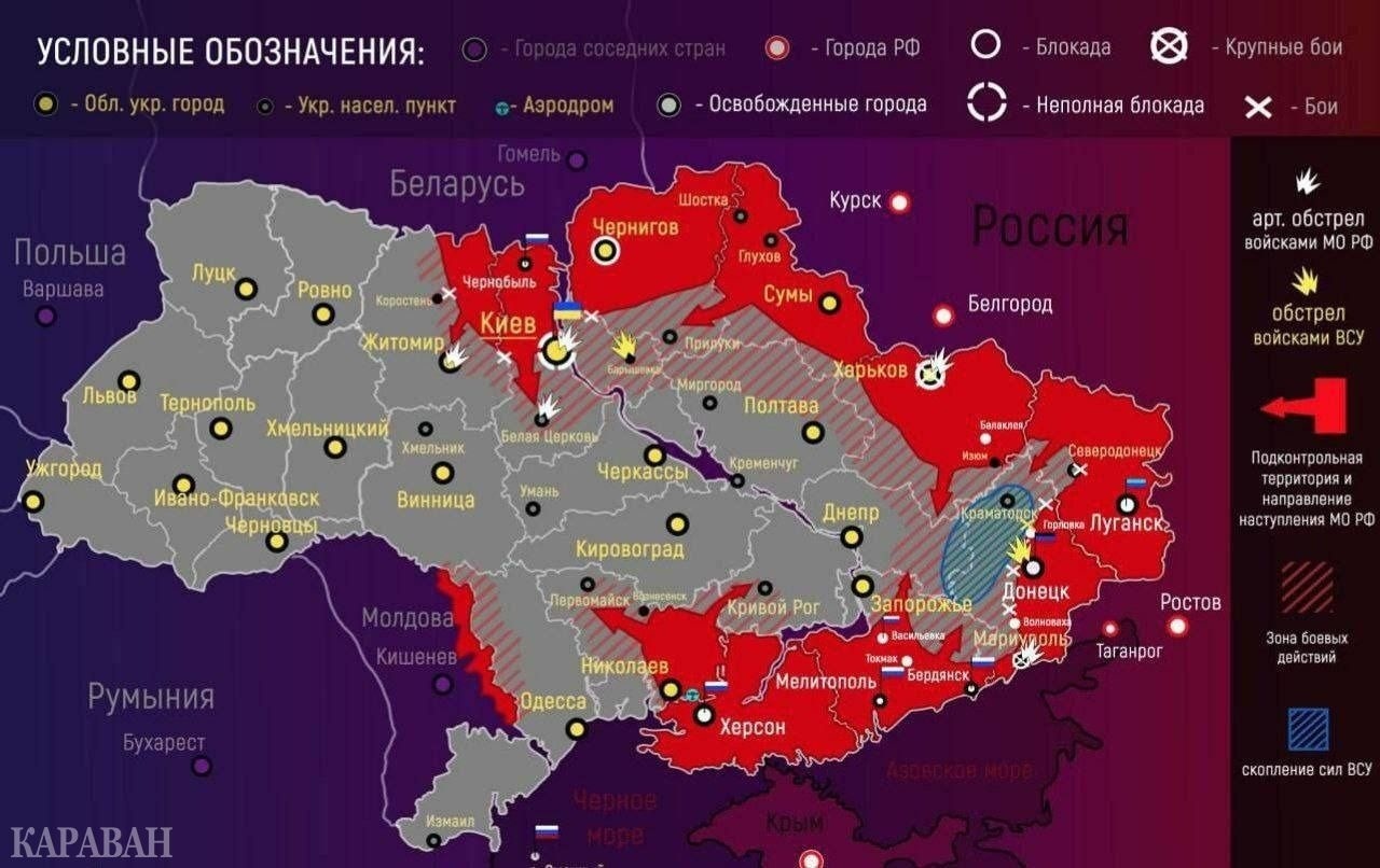 Карта боевых действий на Украине онлайн сегодня, 5 марта 2022