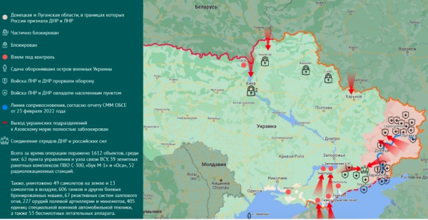 Карта специальной военной операции на украине
