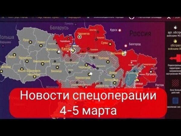 Интерактивная карта спецопераций на украине на сегодня