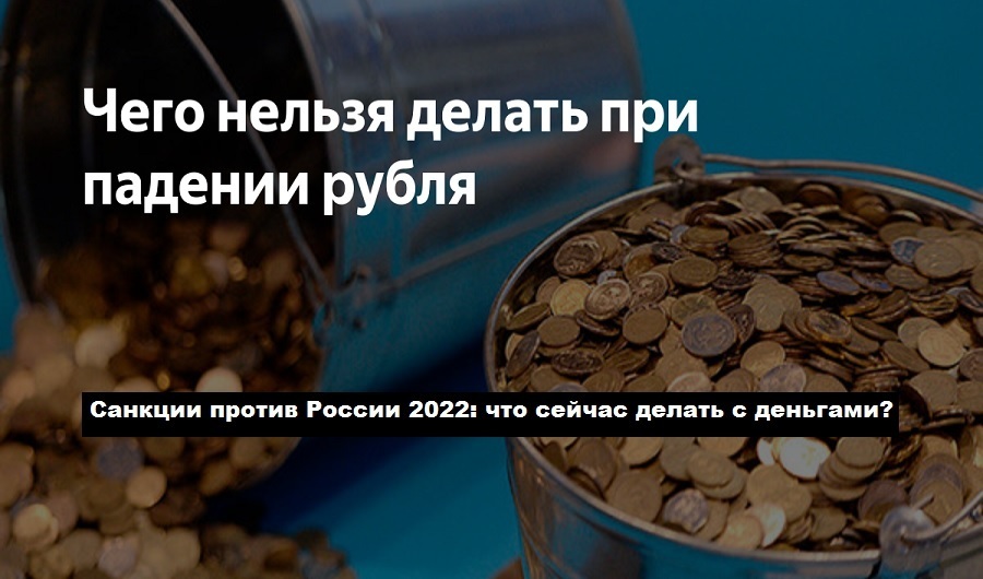 Картинка делай сегодня. Что при этом сейчас делать. Что при этом сейчас делать. Что делать с деньгами сейчас. Картинке сделай это сейчас.