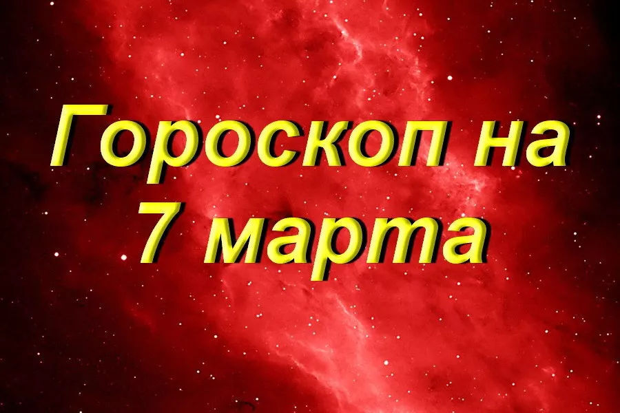 Гороскоп На Сентябрь 2023 Рак