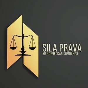 Юридическая компания "Sila prava"