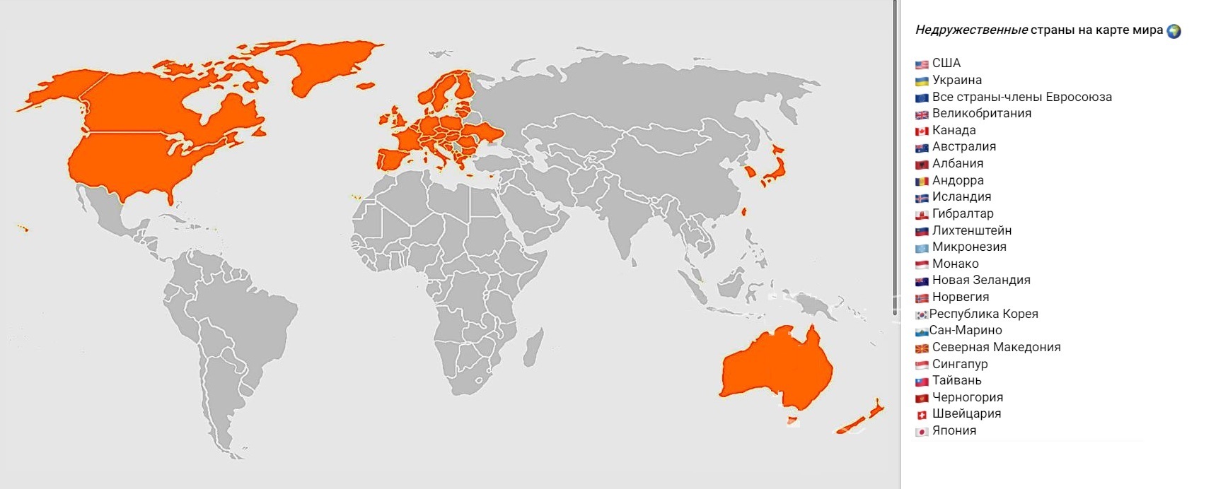 Страны которые дружат с россией 2024. Карта недружественных стран 2022. Список не дружествиных стран.