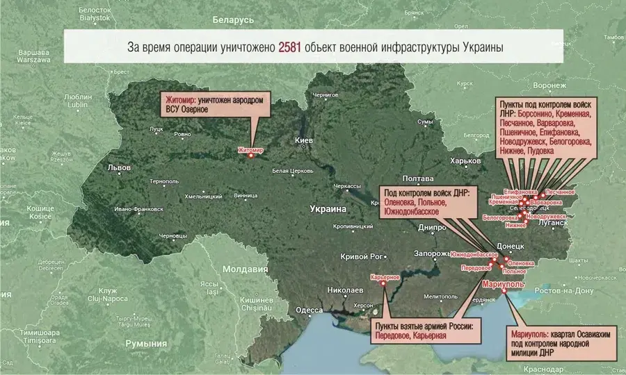 Карта боевых действий на украине 18.03 24