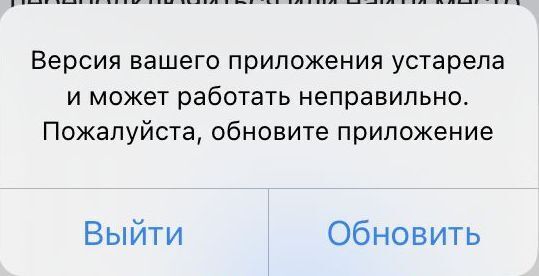 ВТБ-онлайн. Не работает приложение ВТБ на айфоне. Что делать?