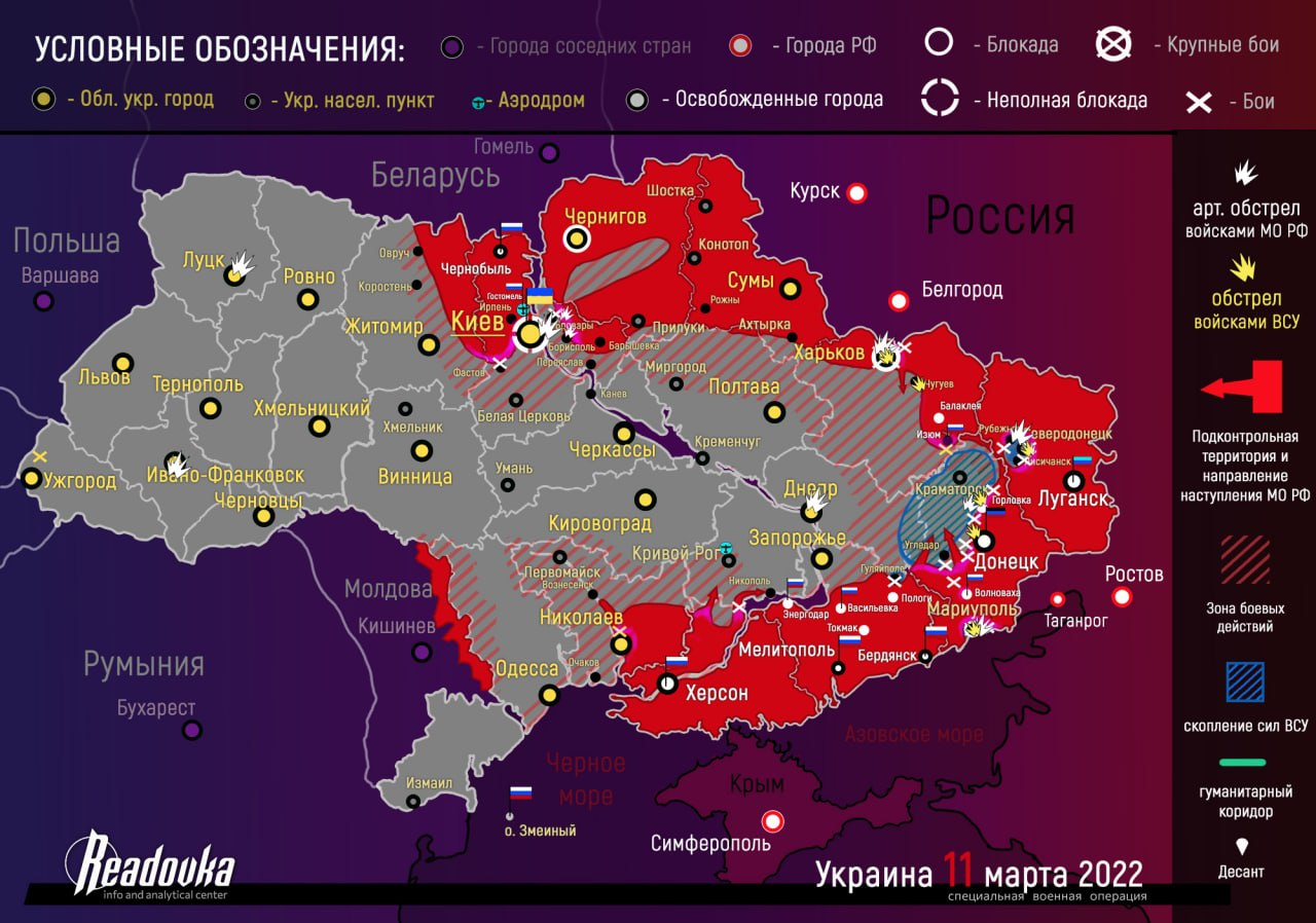 Карта продвижения войск рф на украине на сегодняшний день