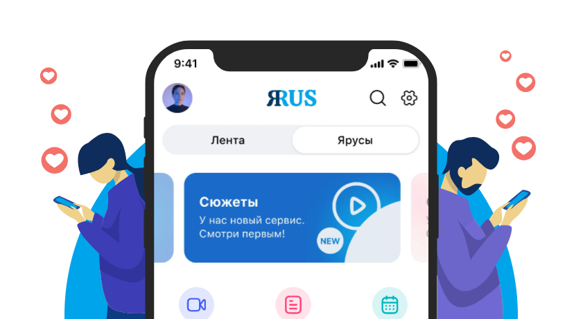 ЯRUS как альтернатива "Инстаграму" и "Тик-Току" становится все популярней. Как зарегистрироваться в "ЯРусе", настроить ленту и профиль, как вести блог