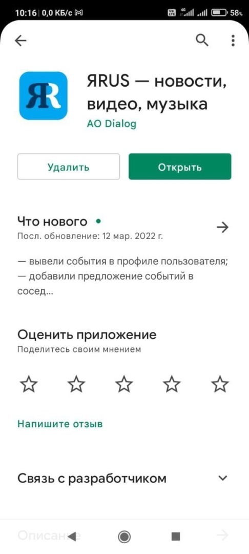 ЯRUS как альтернатива "Инстаграму" и "Тик-Току" становится все популярней. Как зарегистрироваться в "ЯРусе", настроить ленту и профиль, как вести блог