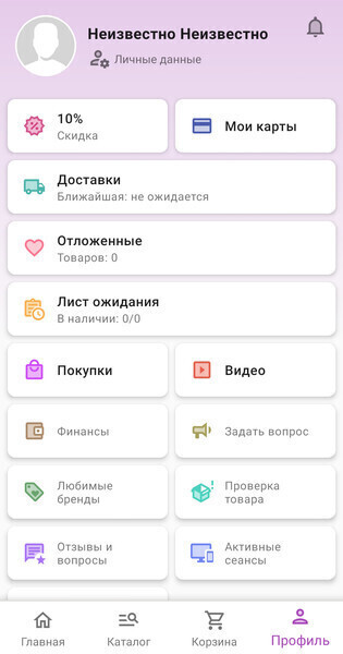 Валберис интернет магазин новокуйбышевск как открыть макдональдс в россии франшиза