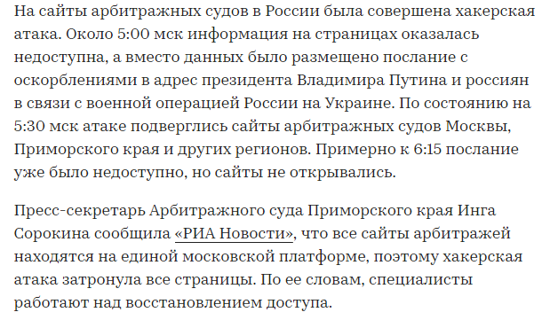 Номер арбитражного дела. Мой арбитр личный кабинет. Арбитражный сайт не работает. Картотека дел арбитражного суда. Не удается получить доступ к сайту.