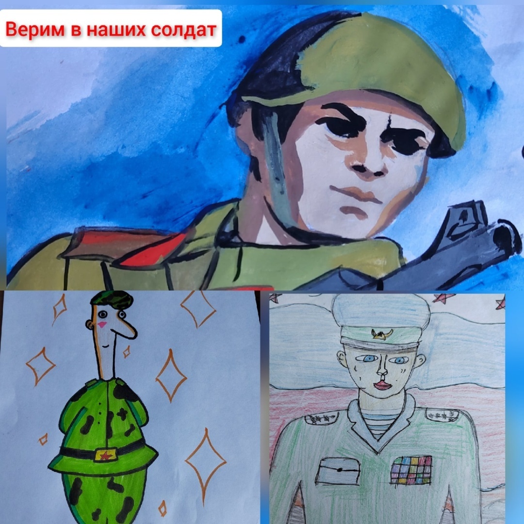 Рисунки в поддержку российских солдат