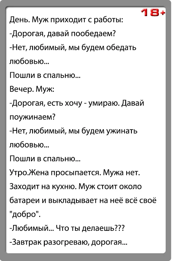 Шутки 18. Анекдоты. Смешные анекдоты. Анекдоты приколы. Анекдоты самые смешные.