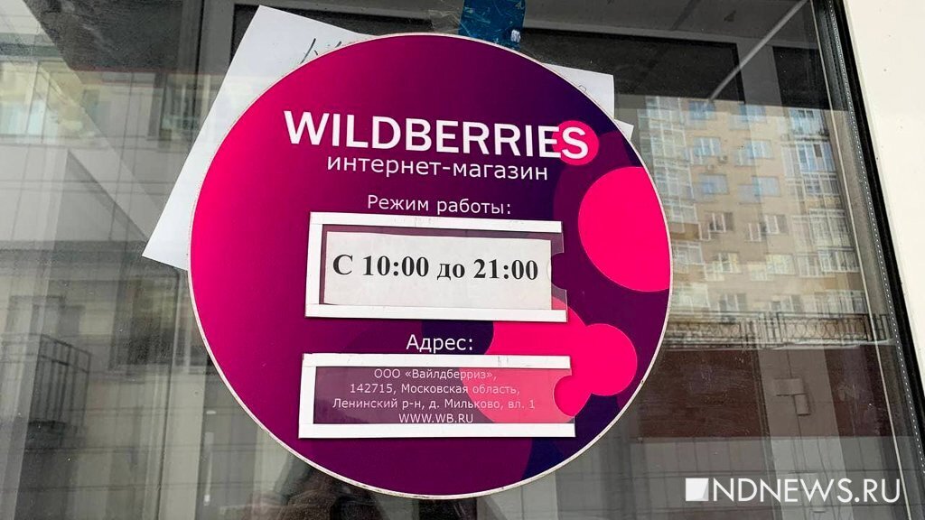 Почему не грузится Wildberries 18 марта 2022, когда начнет работать сайт – комментарии компании. Что с Вайлдбериз сегодня, свежие новости о магазине