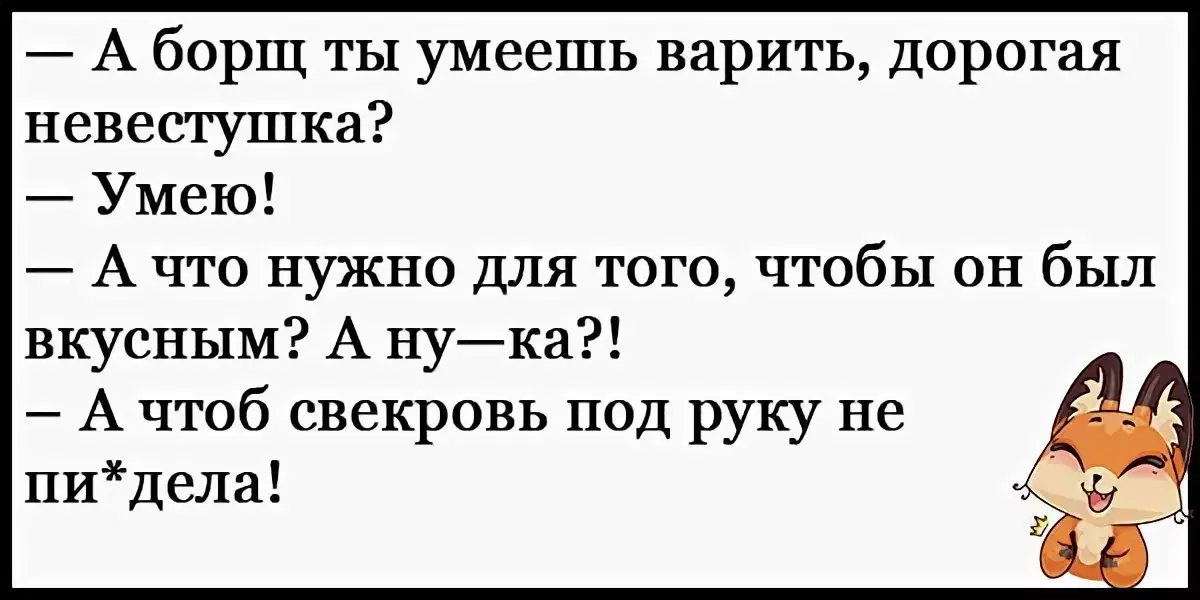 Прикольные анекдоты с картинками смешные до слез