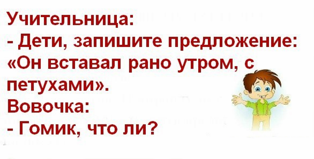 Смешную шутку про детей. Детские анекдоты. шутки для детей. анекдоты для детей. смешные анекдоты для детей.