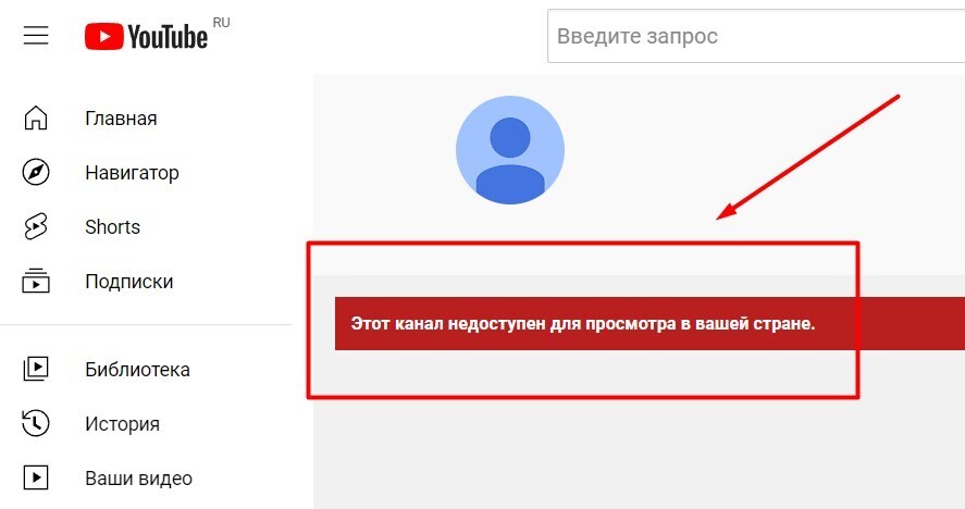 Когда отключат ютуб. Ютуб заблокируют. Блокировка ютуба в России 2022. Youtube Россия. Канал заблокирован.