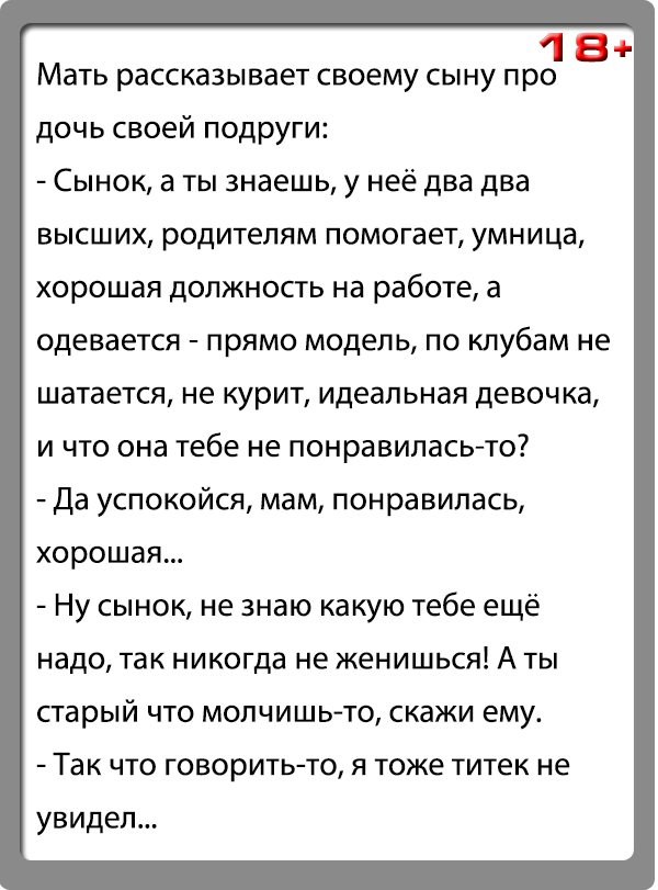 Шутка про 2 3. Анекдот про два. Анекдот про два варианта. Анекдот про два путя. Два вторых анекдот.