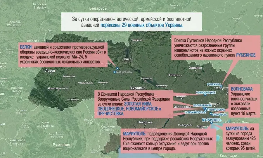 Карта военных действий спецоперации