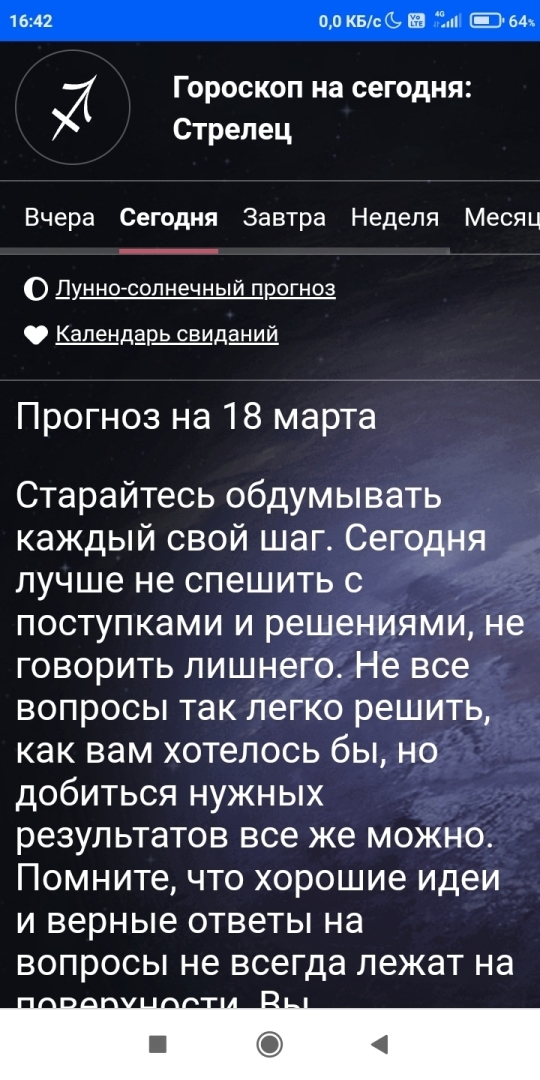 Гороскоп на сегодня для Стрельца: точный астрологический прогноз - Гороскопы eirc-ram.ru