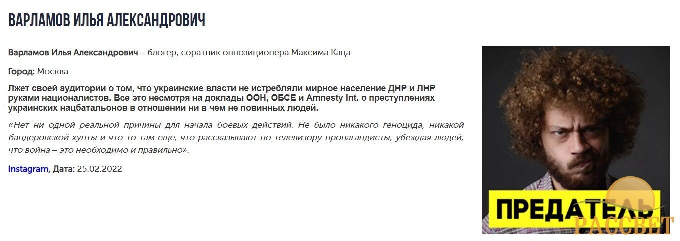 Артисты предатели. Список предателей России 2022. Список предателей России 2022 года. Предатели России 2022 года. Предатели полный список 2022.