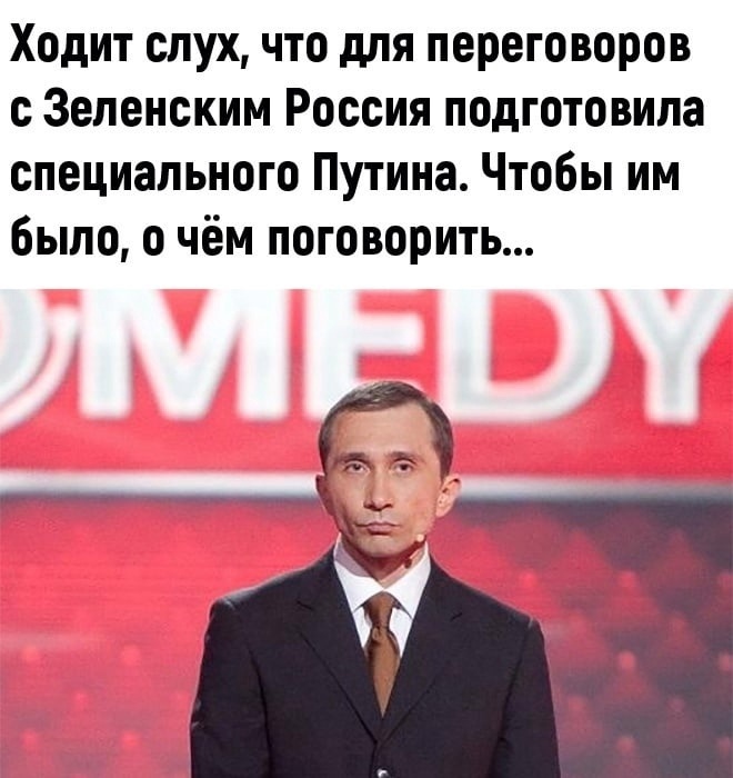 Картинки с зеленским приколы