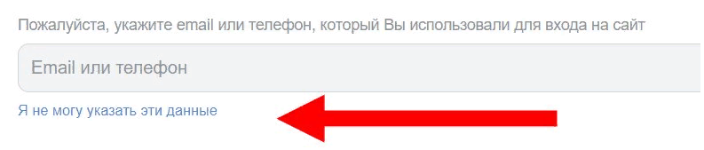 Как восстановить свою страницу ВКонтакте без номера телефона, электронной почты и пароля