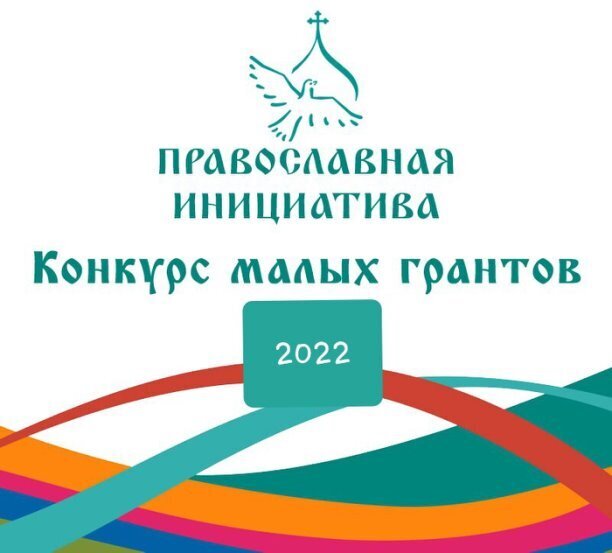 Культурные инициативы гранты 2022